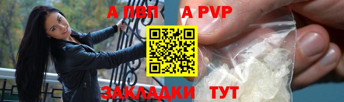 Кашира  Альфа ПВП кристаллы  Вход с VPN  Alpha PVP VHQ 