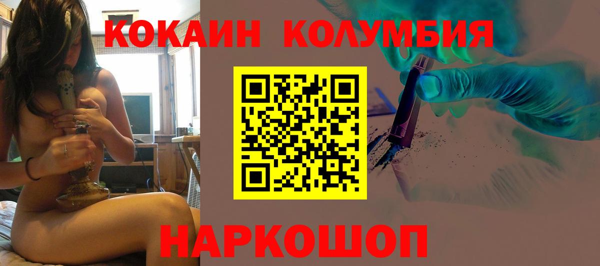 Кокаин Перу Кашира