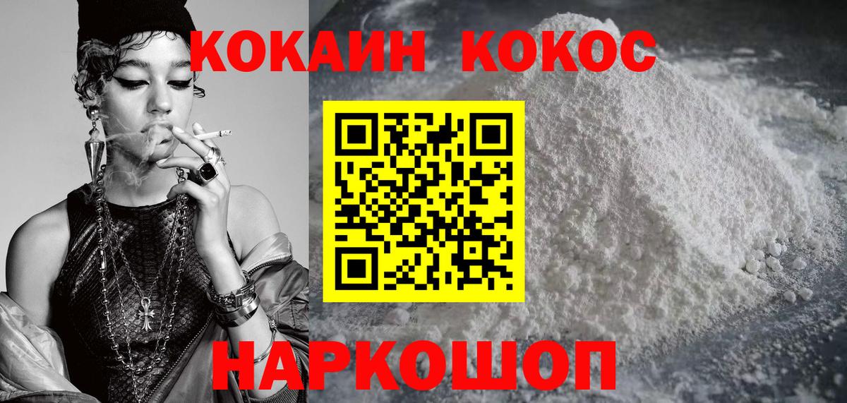 Кокаин 99%  Кокаин  Кашира  Вход с VPN 