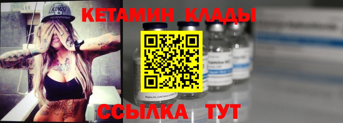 Кашира  Кетамин ketamine  ОМГ ОМГ ONION  Вход с VPN  КЕТАМИН VHQ 