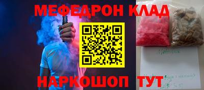 меф VHQ Кинель