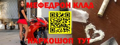 меф VHQ Кинель