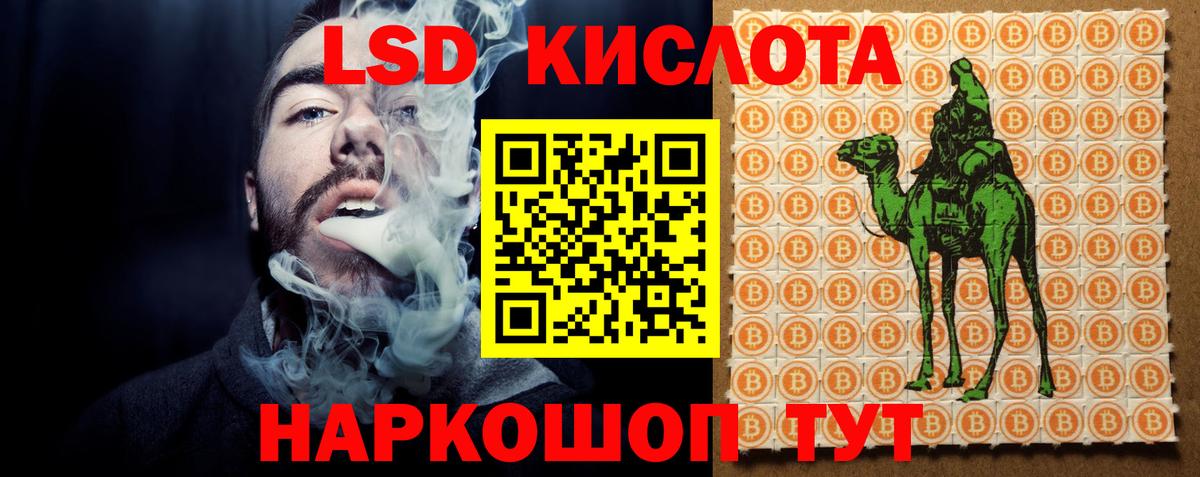 LSD-25 экстази кислота Кашира