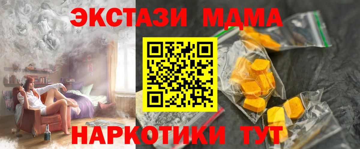 Кашира  MDMA crystal  МДМА VHQ  Вход с VPN 