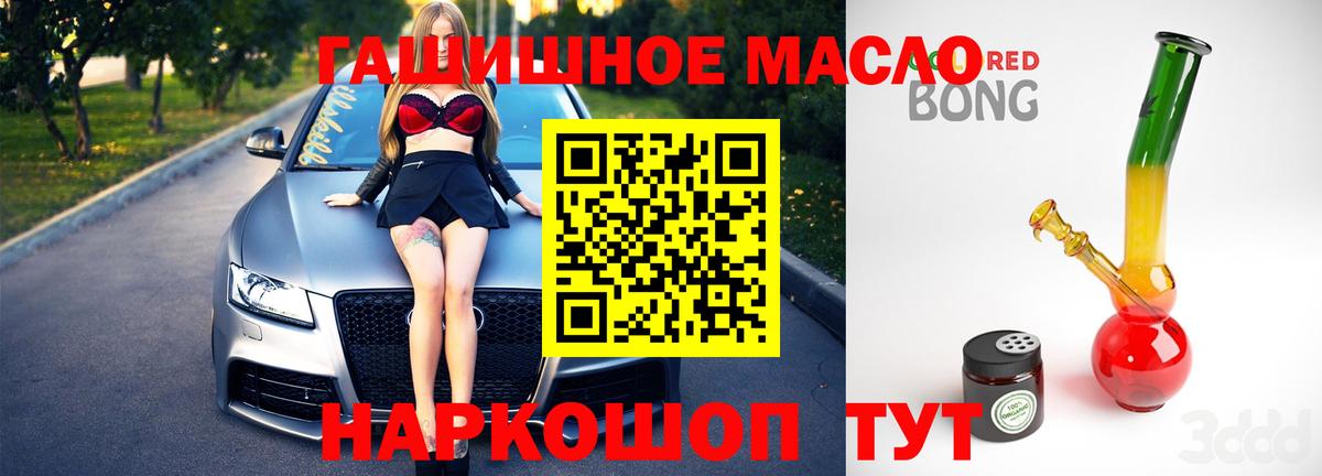 ТГК THC oil Кашира