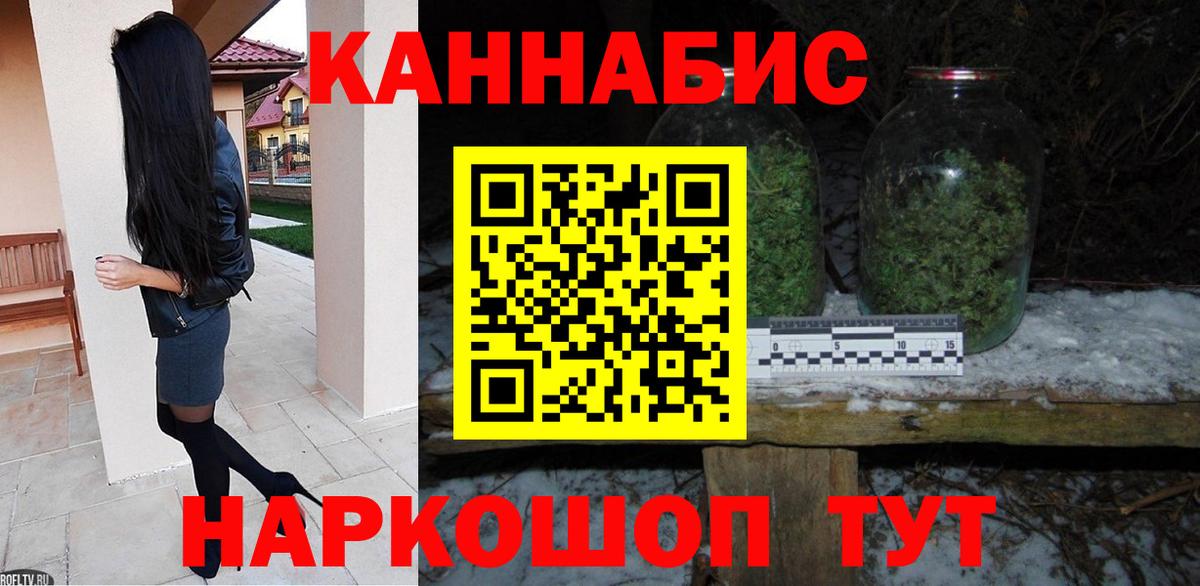 Бошки Шишки семена  Бошки Шишки гибрид  Вход с VPN  Кашира  Шишки марихуана индика 